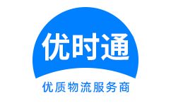 徐水县到香港物流公司,徐水县到澳门物流专线,徐水县物流到台湾